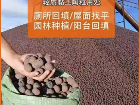 陶粒堆放區