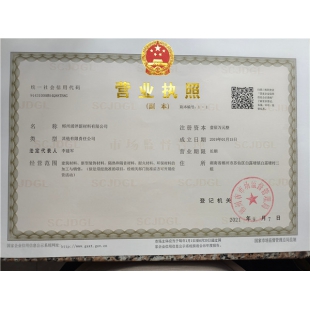 浦泮執照