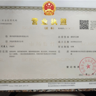 浦泮執照