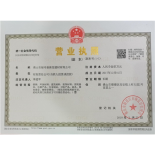綠司堡執照